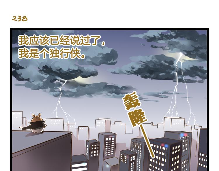 第35话 实力作死2