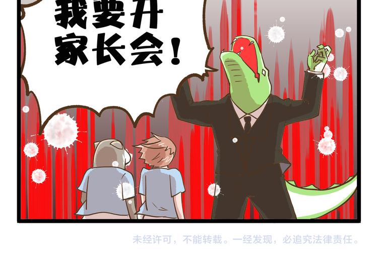 第40话 最害怕的事发生了29