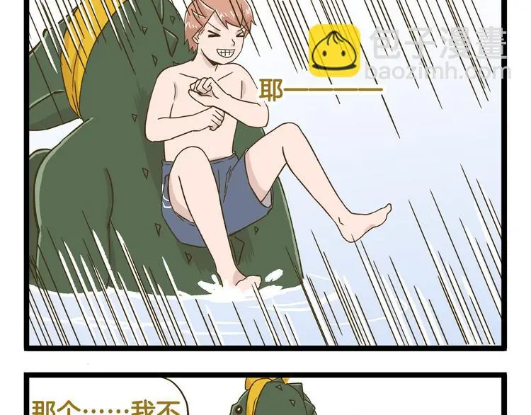 第136话 精神小伙进城记4