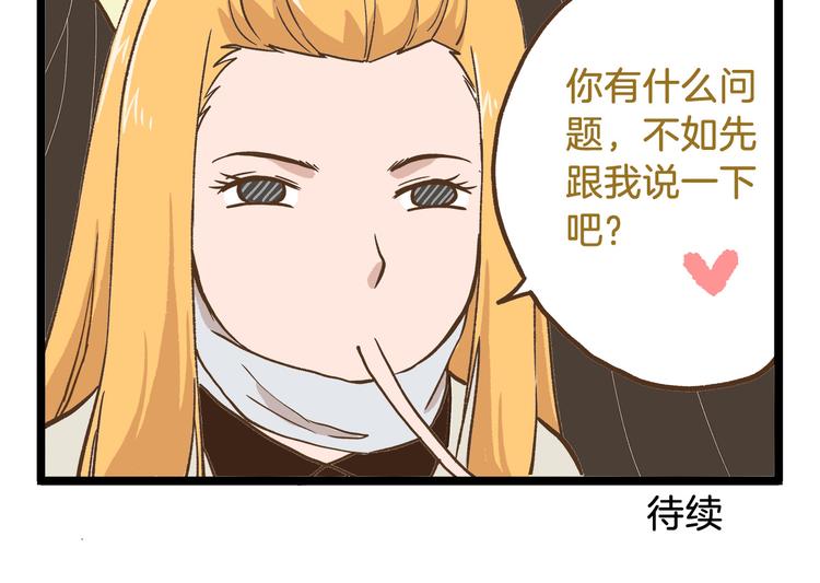 第46话 糟糕！是情敌！29