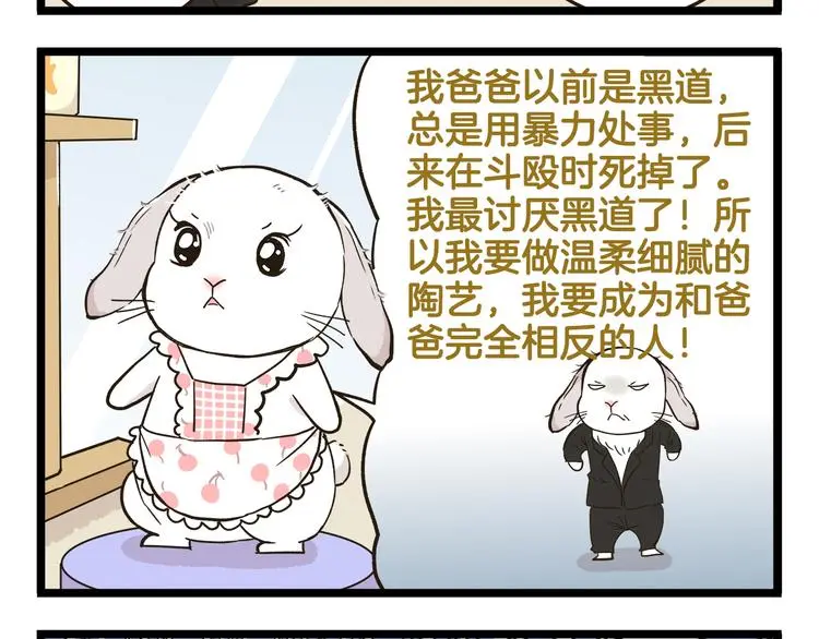 第152话 大虎的春天15
