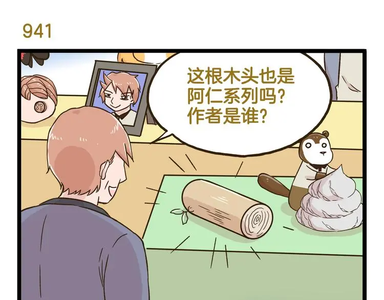第135话 工艺拍卖会14