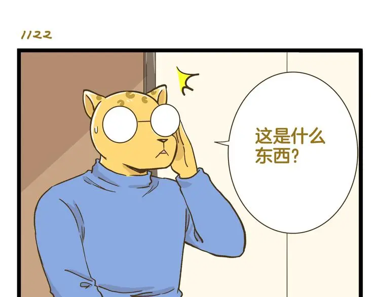 第161话 令人头大的奖杯14