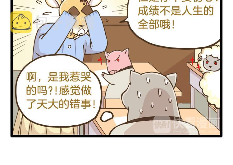 第53话 老师我想您了17