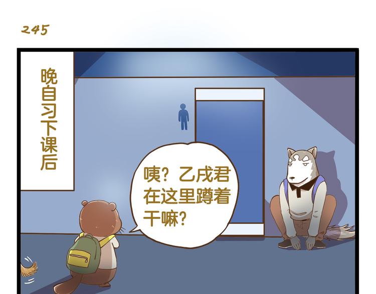 第36话 校园夜话2