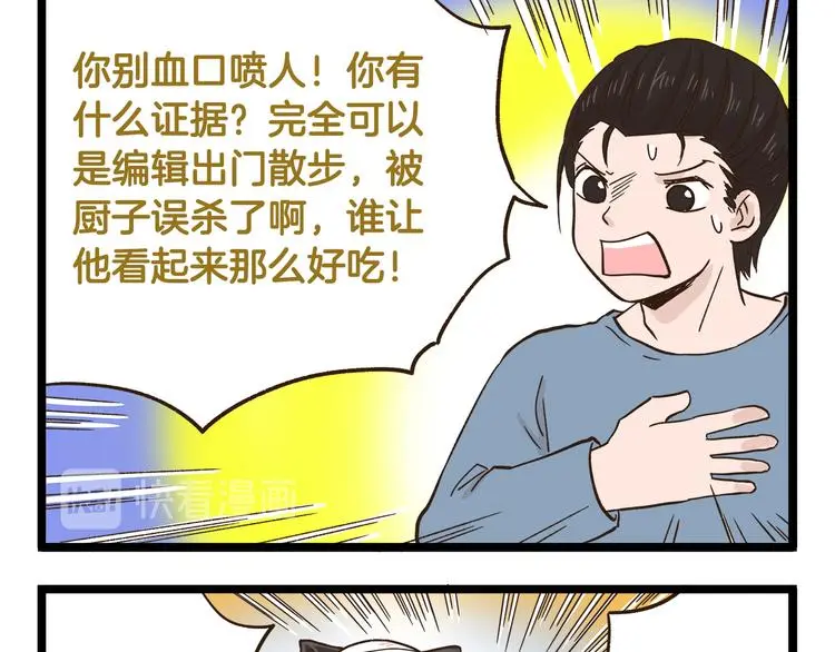 第160话 温泉酒店事件24