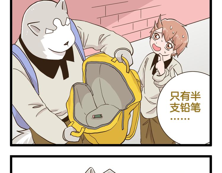 第178话 人类幼崽？8