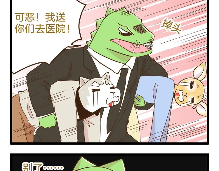 第99话 心碎老杨24