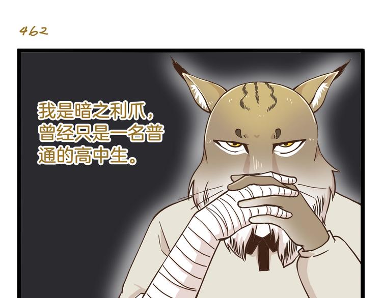 第67话 暗之力量2