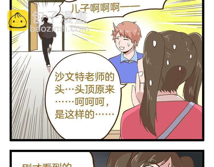 第68话 力量源泉20