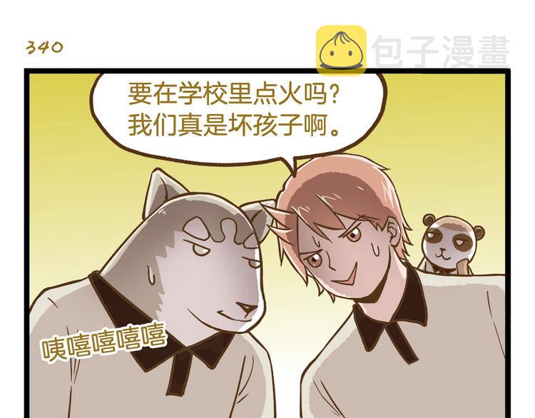 第49话 少年请不要玩火！18