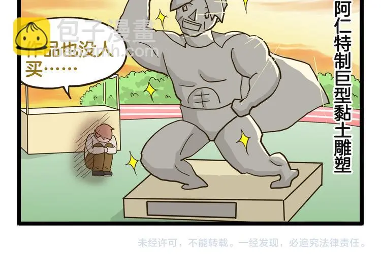 第135话 工艺拍卖会29