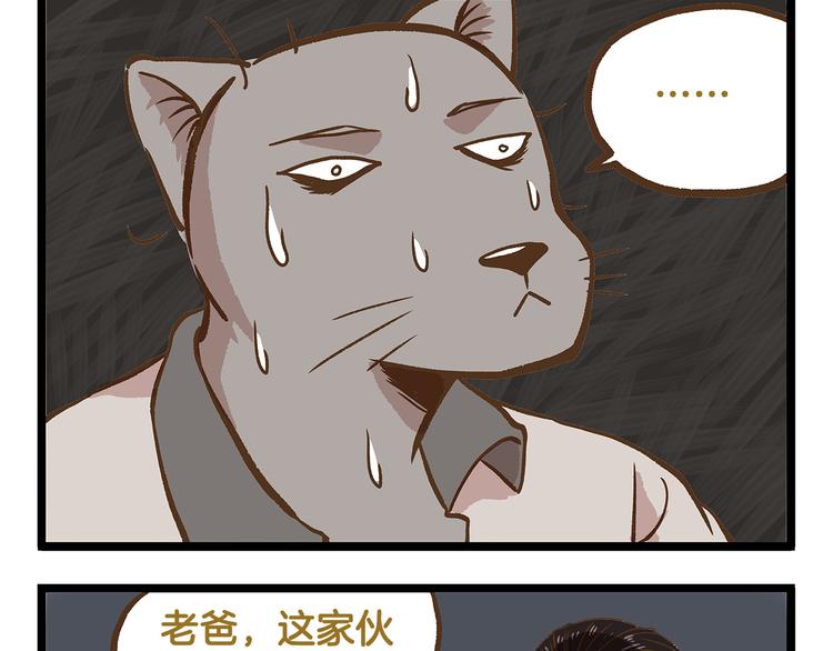 第28话 少女心？24
