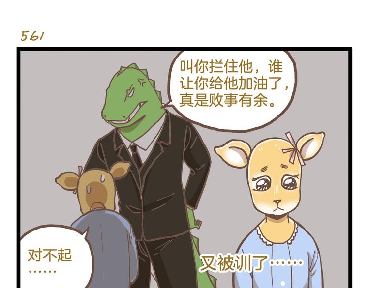 第81话 老师的自尊6