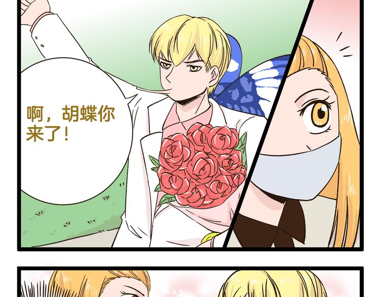 第174话 阿仁的情敌出现？4
