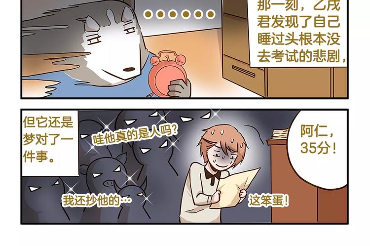 第9话 一团糟的考试15