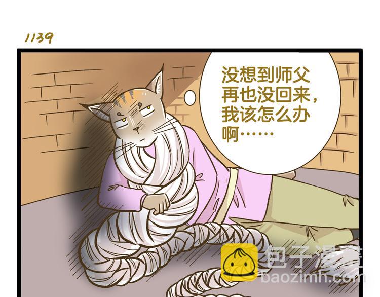 第163话 莴笋少年26
