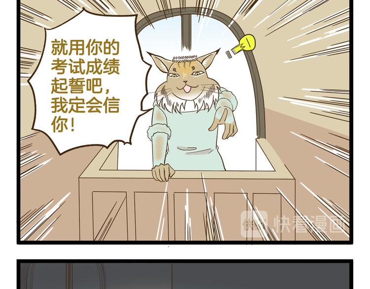 第121话 校庆【下篇】16