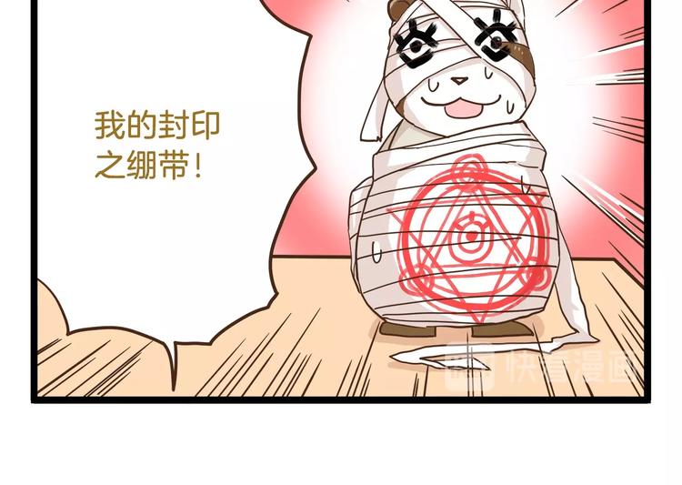 第67话 暗之力量9