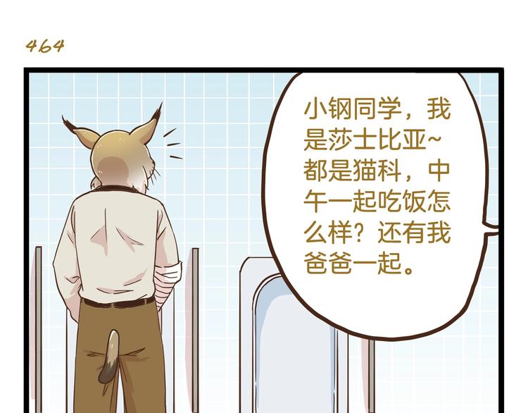 第67话 暗之力量10