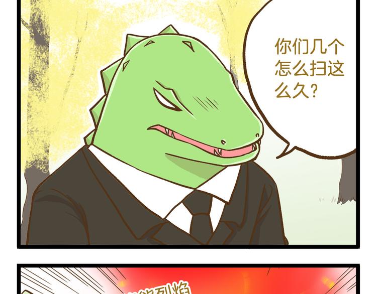 第49话 少年请不要玩火！24
