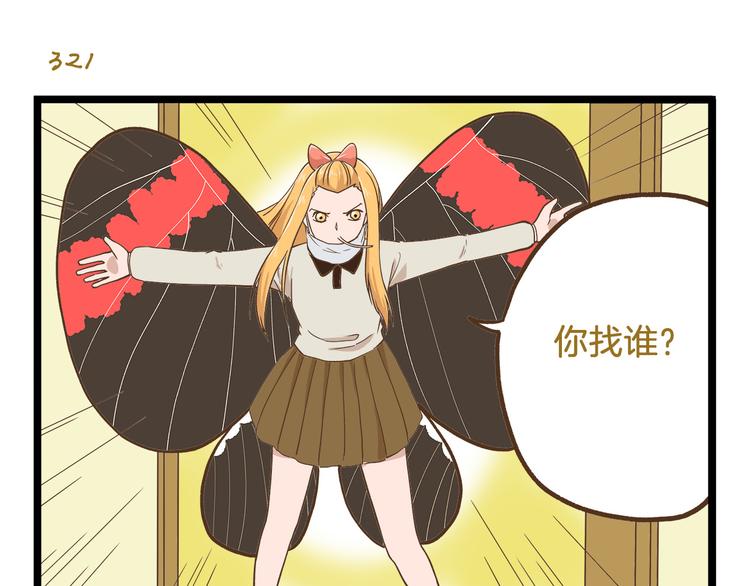 第46话 糟糕！是情敌！26