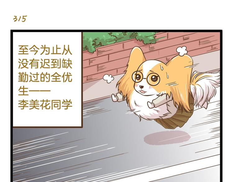 第46话 糟糕！是情敌！2