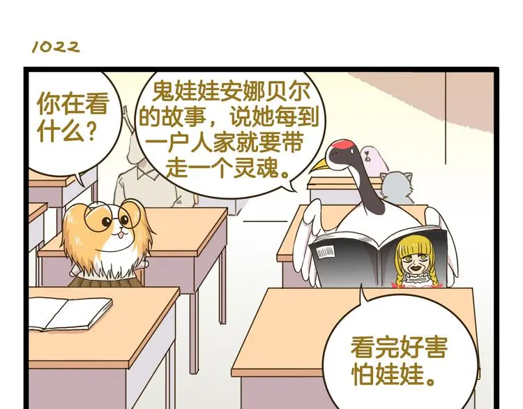 第147话 成长中的离别2