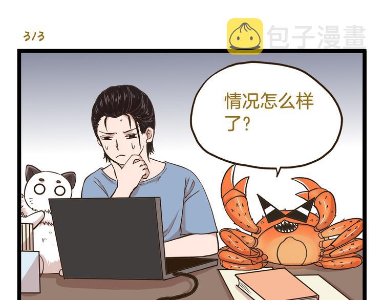第45话 催稿魔王！22