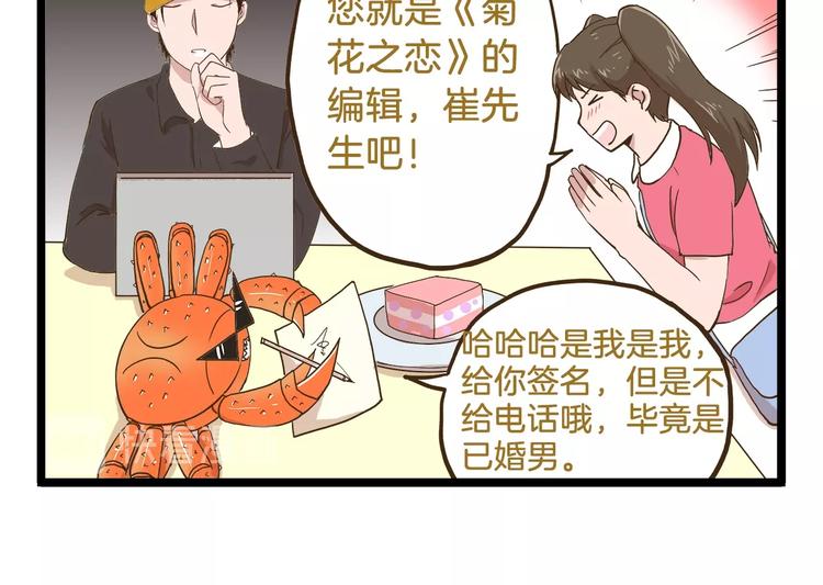 第68话 力量源泉17