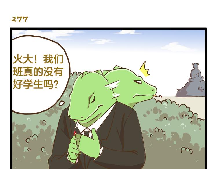 第40话 最害怕的事发生了18