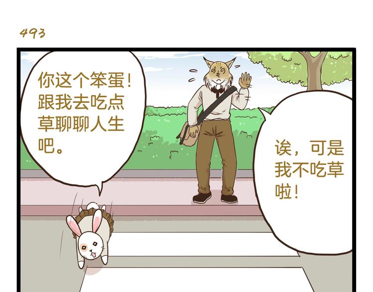 第71话 我不是路人14