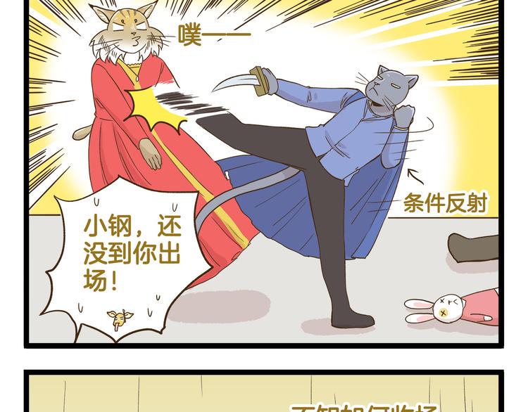第121话 校庆【下篇】24