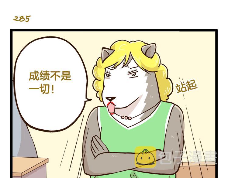 第41话 你们开心就好22