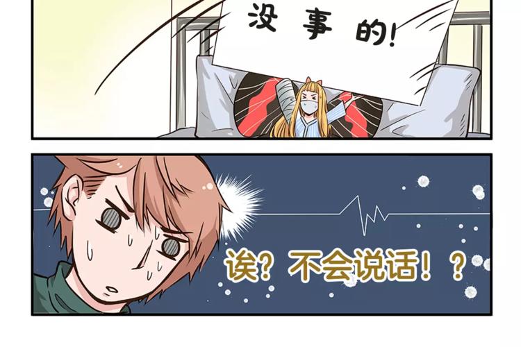 第4话 你是我的王子9