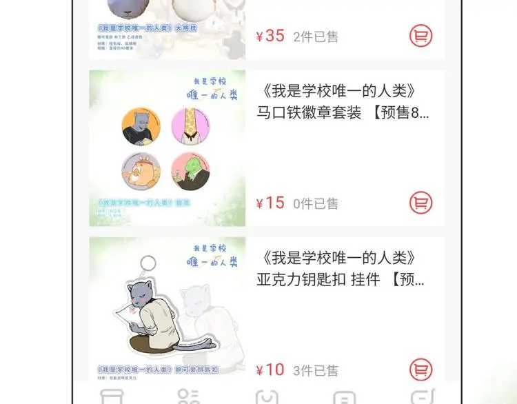 第139话 小少爷的天之羽衣51