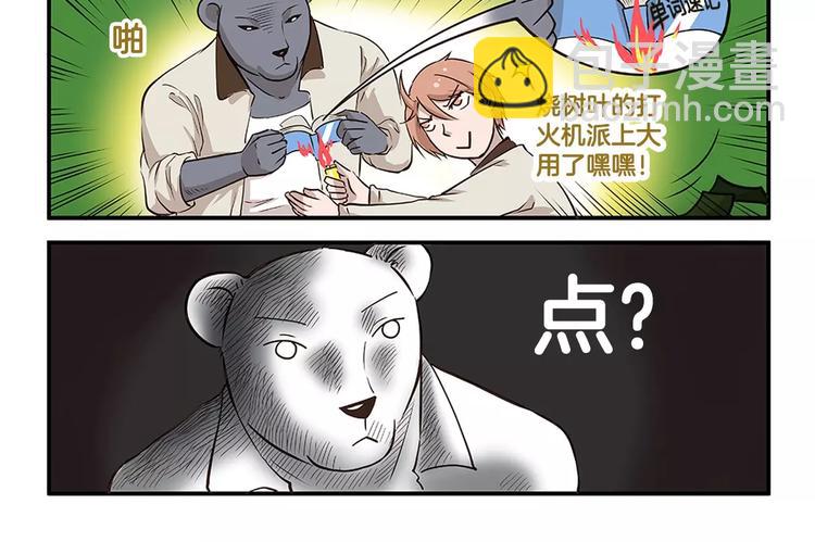 第8话 我是鲍可爱15