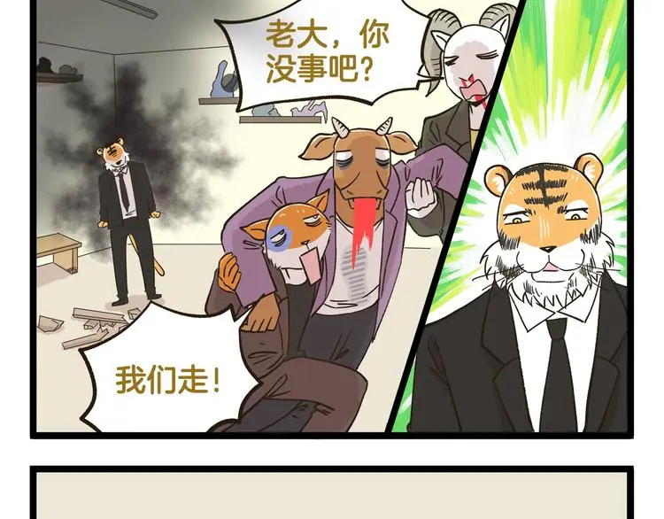 第152话 大虎的春天24