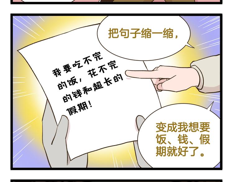 第169话 向流星许愿15