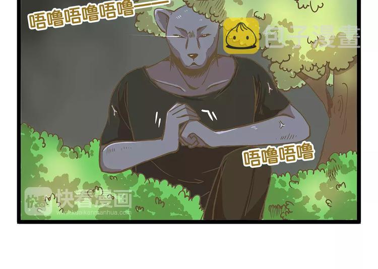 第21话 看我的神功！21