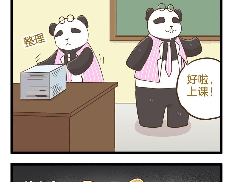 第109话 一个好学生的烦恼8