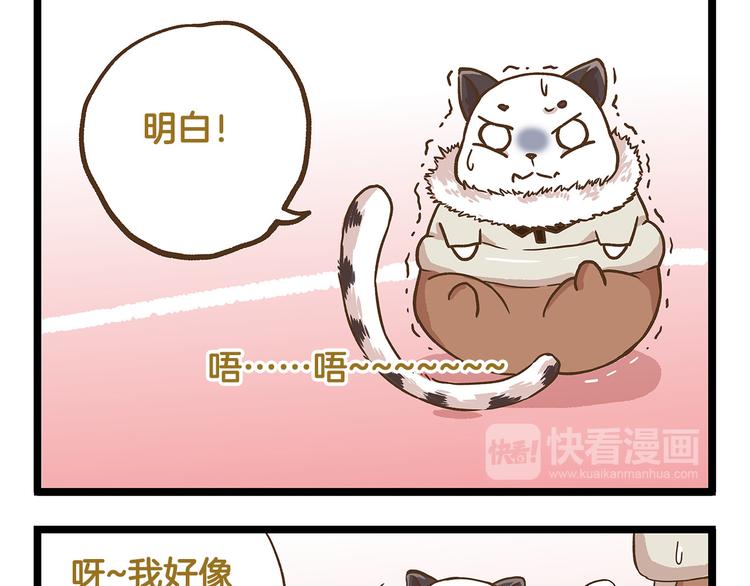 第32话 悲惨的手气王12