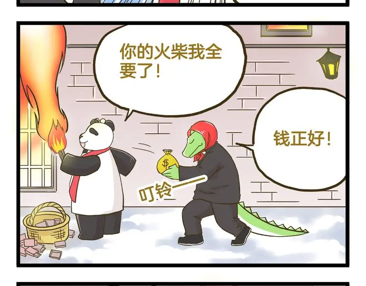 第134话 卖火柴的小女孩篇23