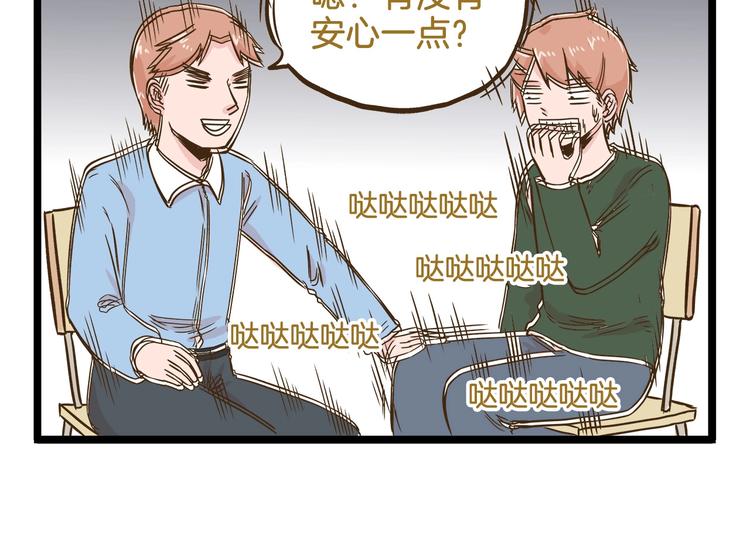 第100话 孤独的最后一天9