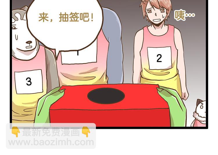 第32话 悲惨的手气王25