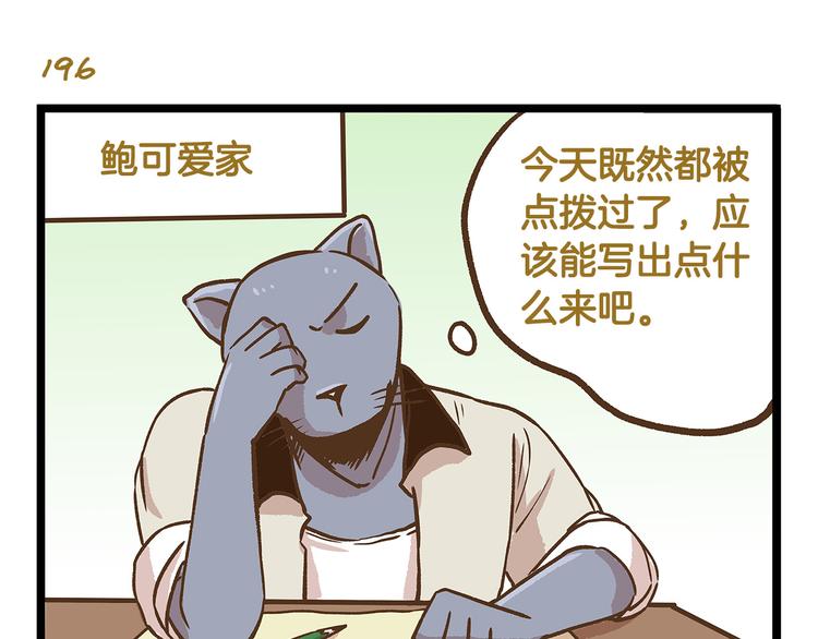 第28话 少女心？26