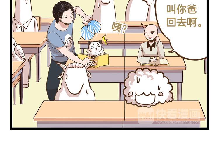第27话 突然失宠！？5