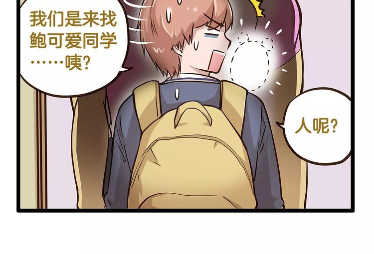第19话 请你快点爆炸！5