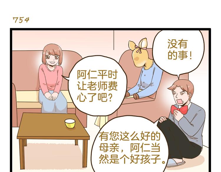 第108话 血和泪的家访22