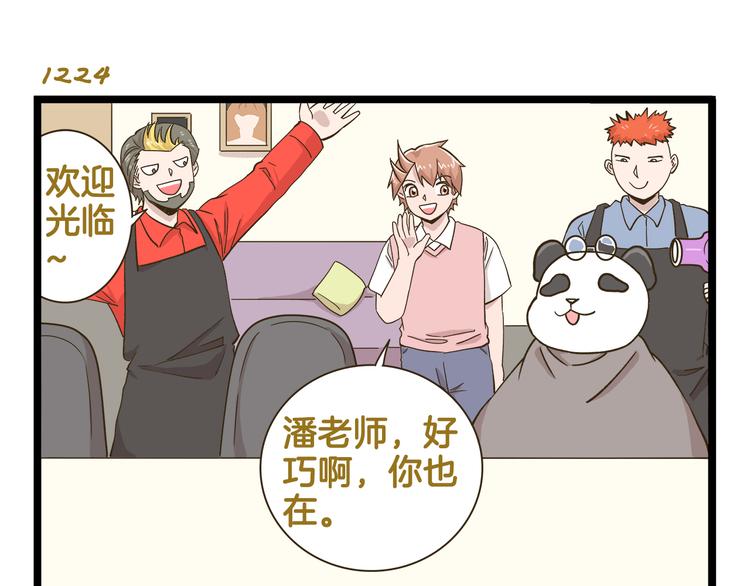 第176话 相亲时的正确发型2